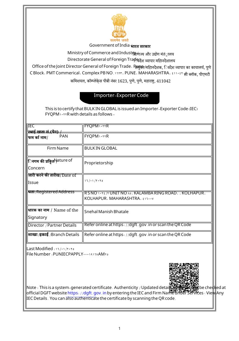 IEC Certificate